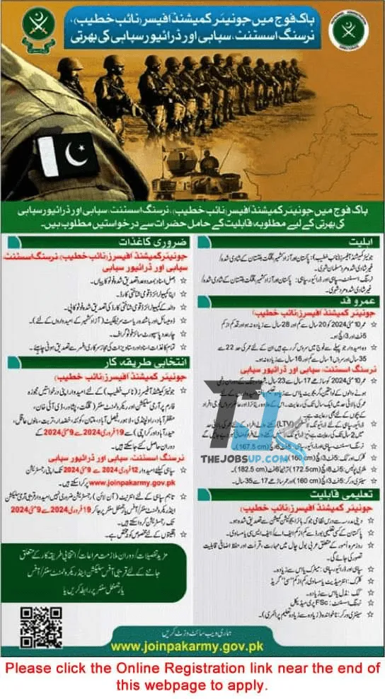 Join Pak Army