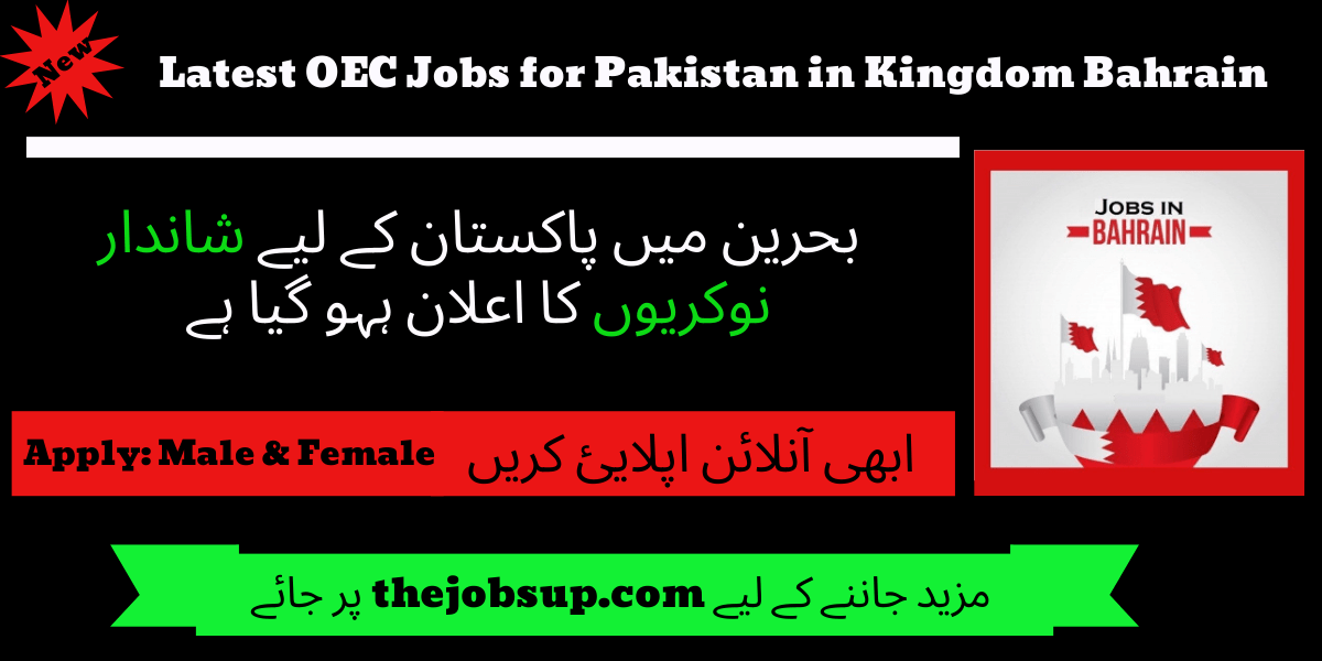 Latest OEC Bahrain Jobs For Pakistani Workforce