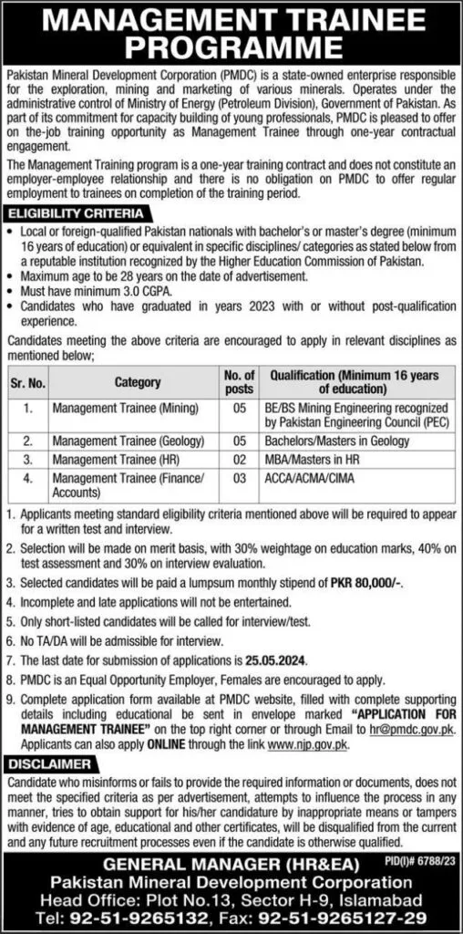 PMDC Management Trainee Program