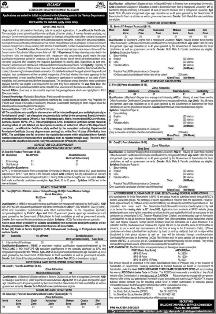 Balochistan Public Service Commission BPSC Jobs Alert 2025