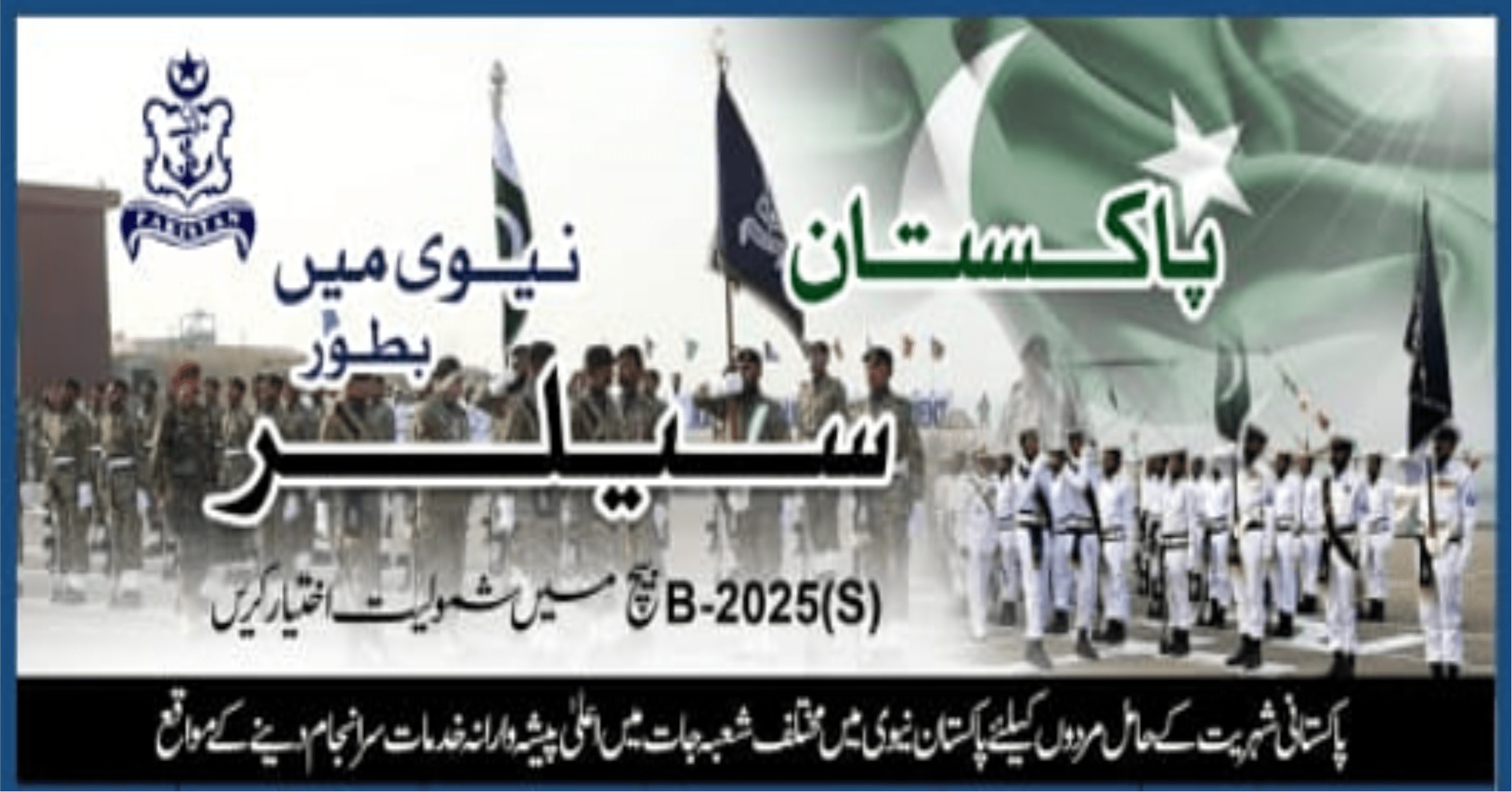 Navy Jobs in Pakistan – Apply for Sailor Batch B-2025 Now
