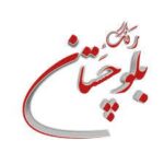 Jobs in Blaochistan