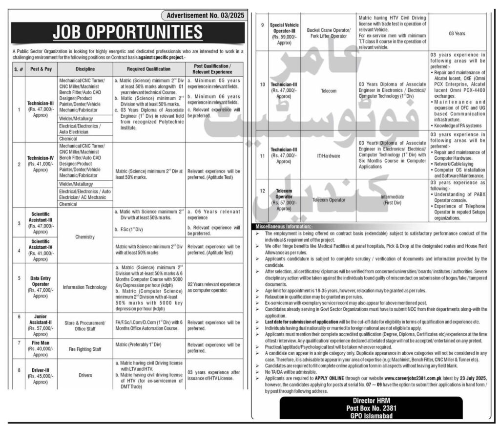 Jobs in Public Sector Organization apply online via careerJobs2381