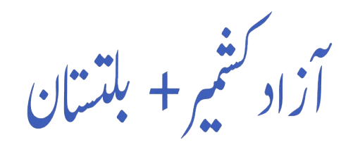 jobs in ajk & GB