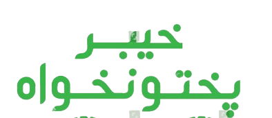 jobs in khyber pakhtunkhwa